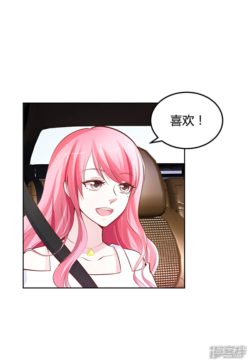 【豪门婚约】漫画-（第20话 你还在自责吗）章节漫画下拉式图片-第15张图片