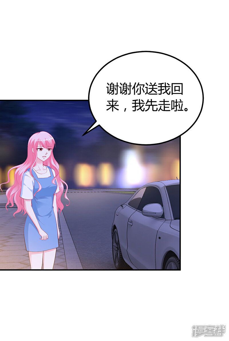【豪门婚约】漫画-（第31话 突如其来的告白）章节漫画下拉式图片-第5张图片
