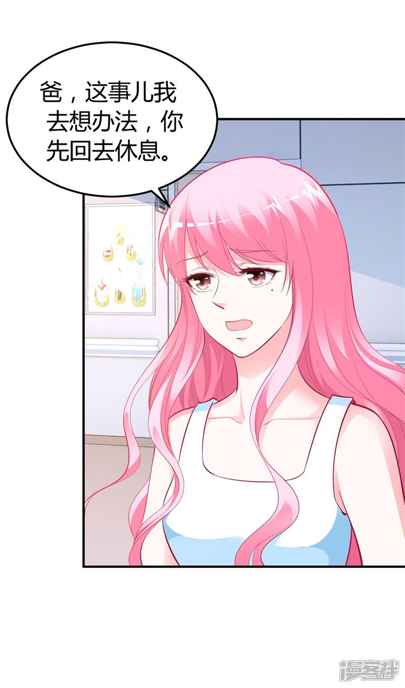 【豪门婚约】漫画-（第33话）章节漫画下拉式图片-第6张图片