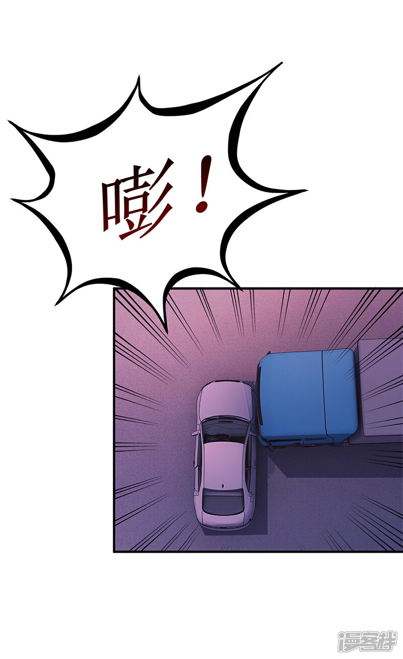 【豪门婚约】漫画-（第34话 植物人）章节漫画下拉式图片-第2张图片