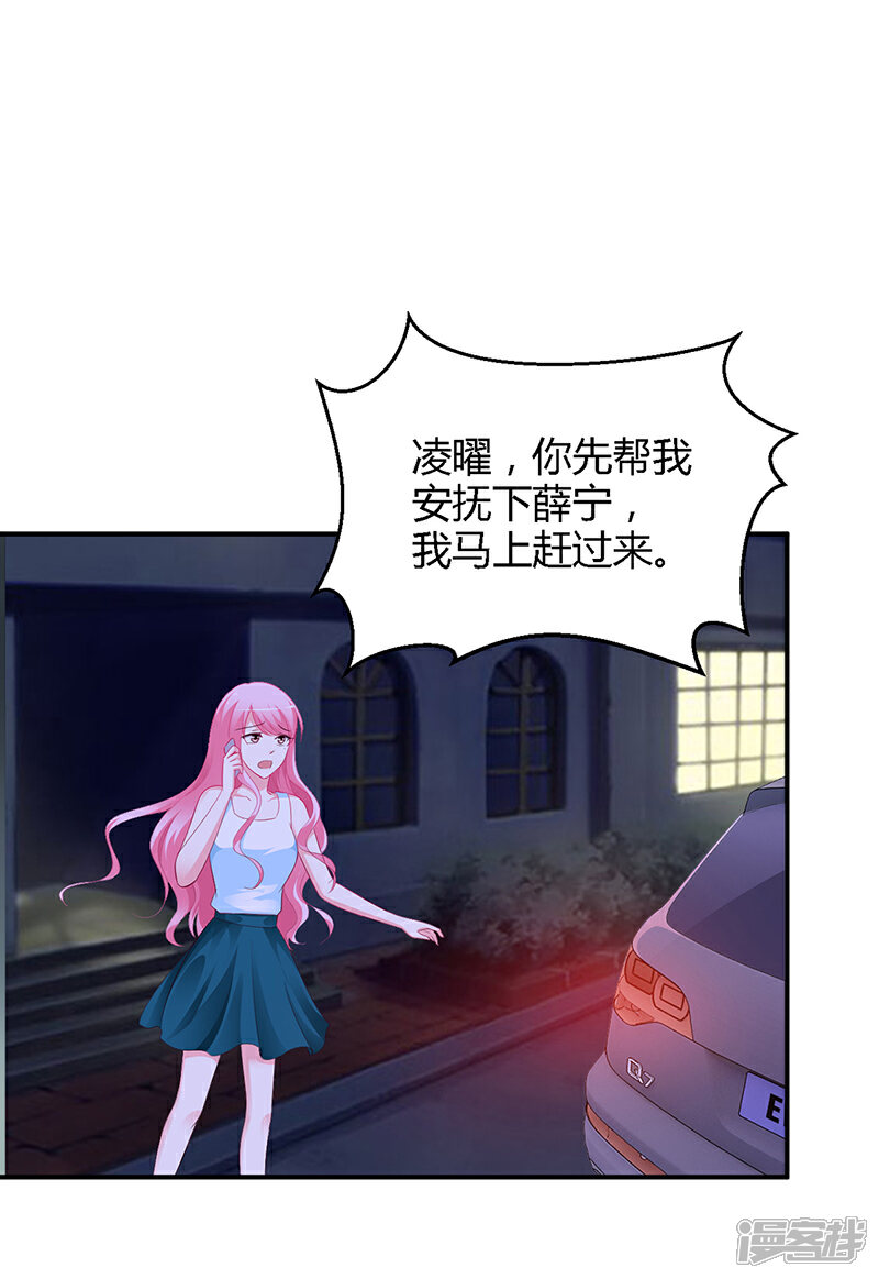 【豪门婚约】漫画-（第35话 支票）章节漫画下拉式图片-第2张图片