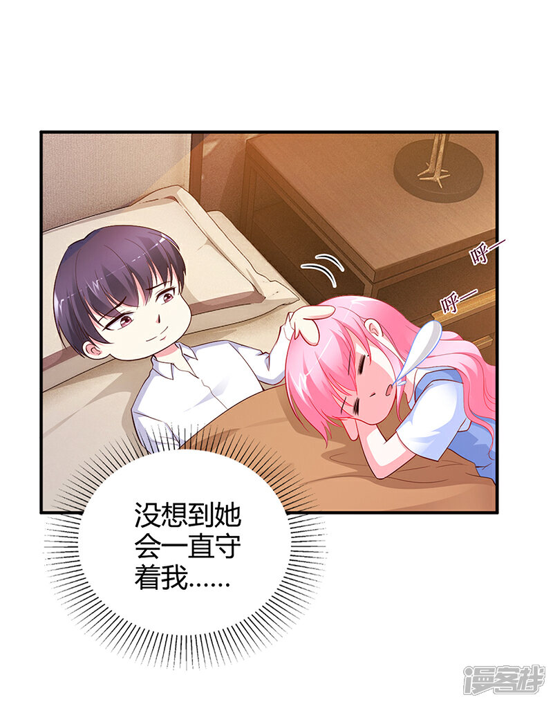 【豪门婚约】漫画-（第30话 我们都有秘密）章节漫画下拉式图片-第6张图片