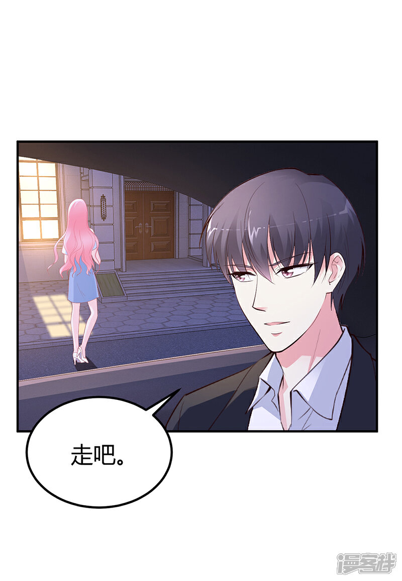 【豪门婚约】漫画-（第31话 突如其来的告白）章节漫画下拉式图片-第6张图片