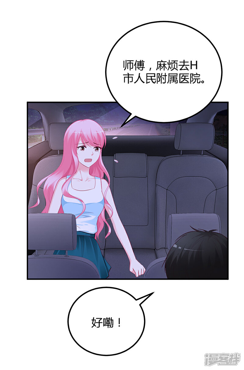 【豪门婚约】漫画-（第35话 支票）章节漫画下拉式图片-第3张图片