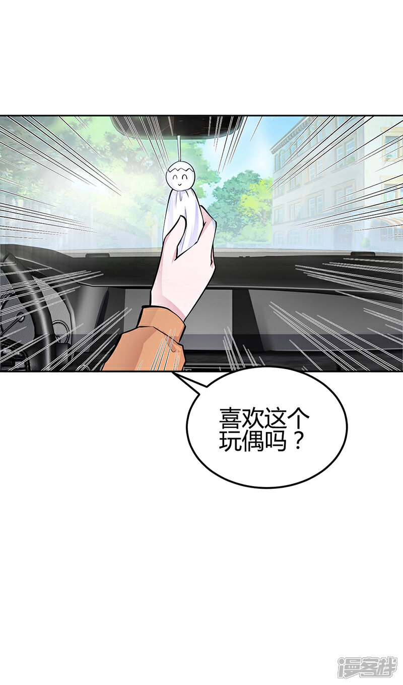 【豪门婚约】漫画-（第20话 你还在自责吗）章节漫画下拉式图片-第14张图片