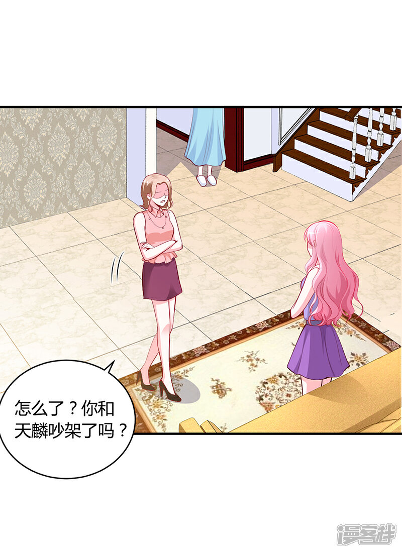 【豪门婚约】漫画-（第18话 无耻老贼乔天麟！）章节漫画下拉式图片-第16张图片
