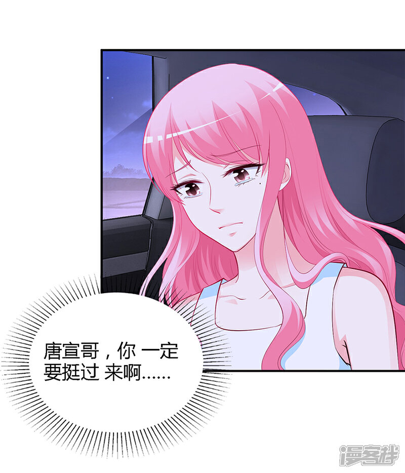 【豪门婚约】漫画-（第35话 支票）章节漫画下拉式图片-第4张图片