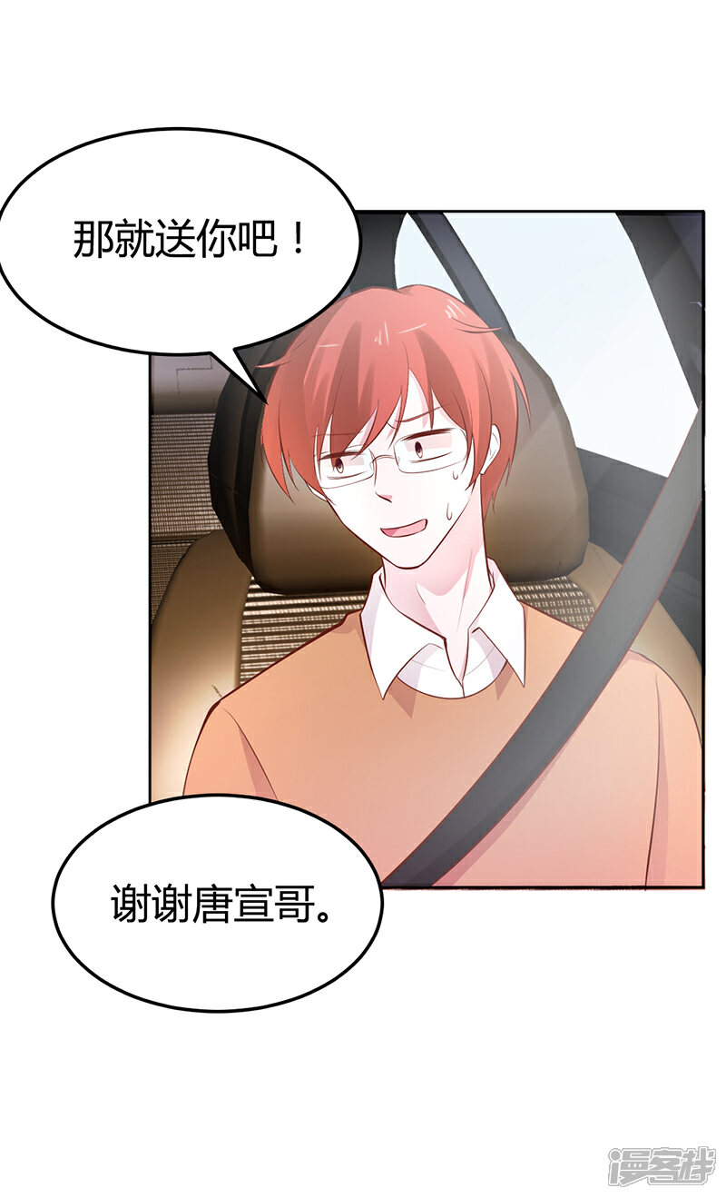 【豪门婚约】漫画-（第20话 你还在自责吗）章节漫画下拉式图片-第16张图片