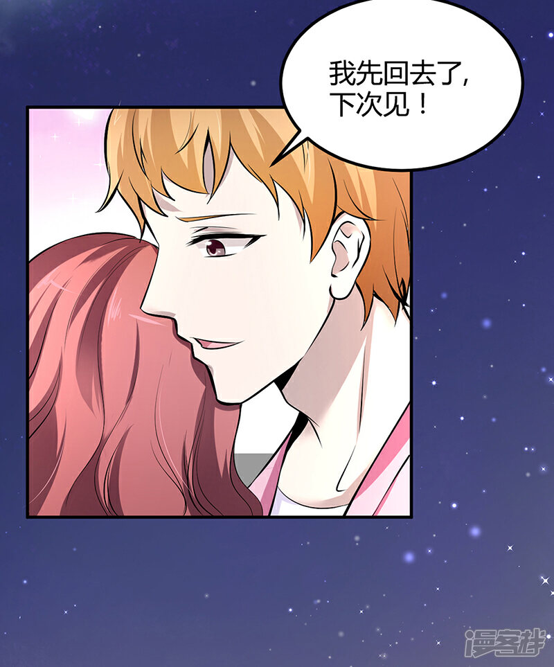 【豪门婚约】漫画-（第15话 乔父的担忧）章节漫画下拉式图片-第22张图片