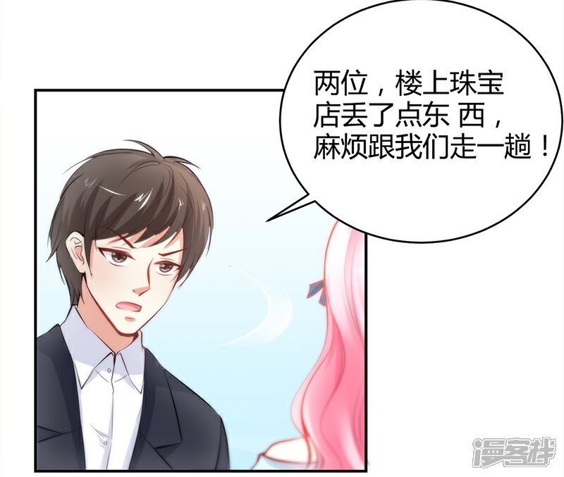 【豪门婚约】漫画-（第13话 林娜娜的报复）章节漫画下拉式图片-第29张图片