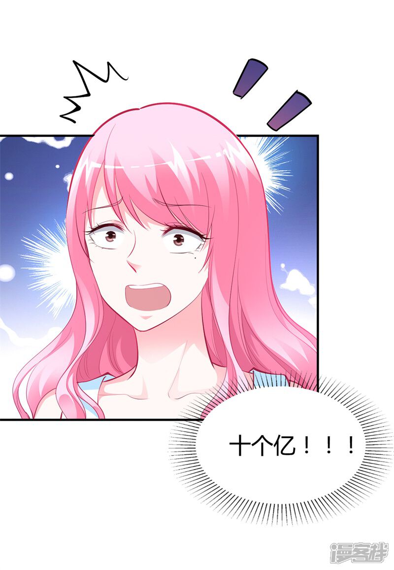 【豪门婚约】漫画-（第33话）章节漫画下拉式图片-第8张图片