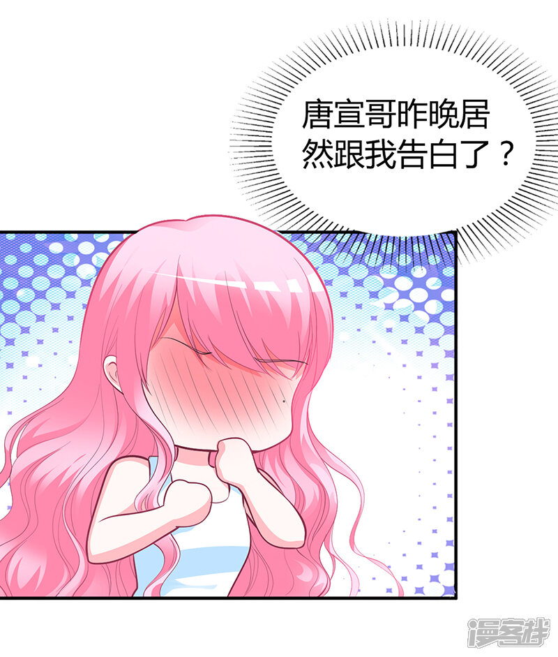 【豪门婚约】漫画-（第32话 噩耗）章节漫画下拉式图片-第5张图片