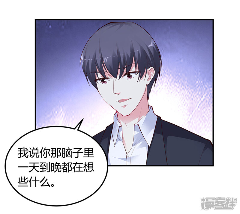 【豪门婚约】漫画-（第36话 定要你加倍偿还）章节漫画下拉式图片-第3张图片