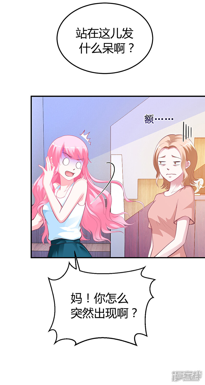 【豪门婚约】漫画-（第32话 噩耗）章节漫画下拉式图片-第6张图片