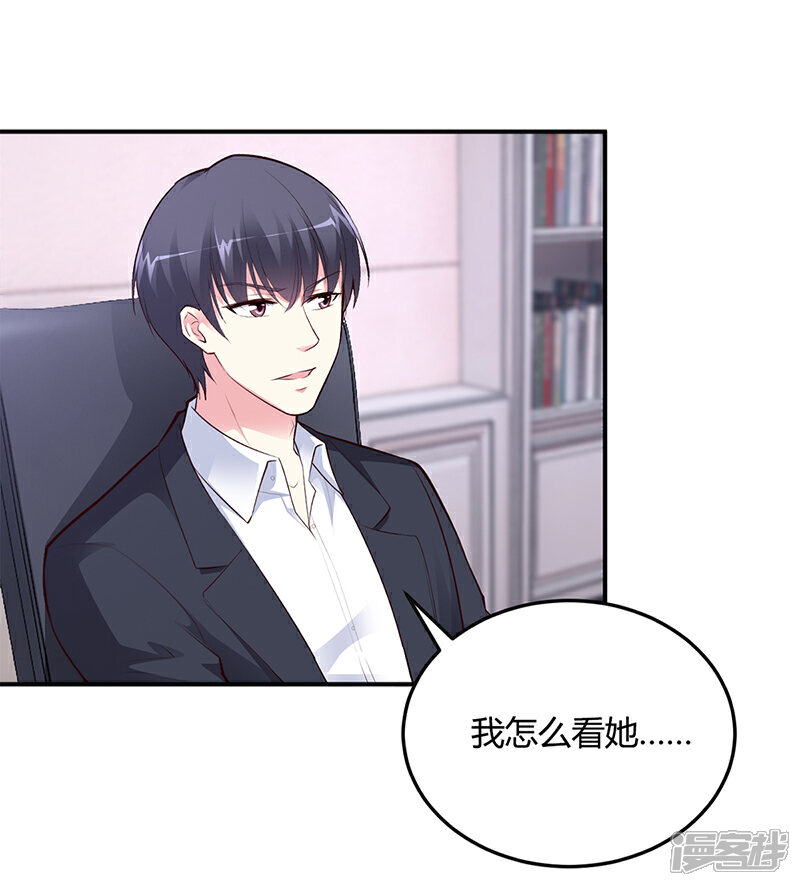 【豪门婚约】漫画-（第39话 晚安，我的小白兔）章节漫画下拉式图片-第3张图片