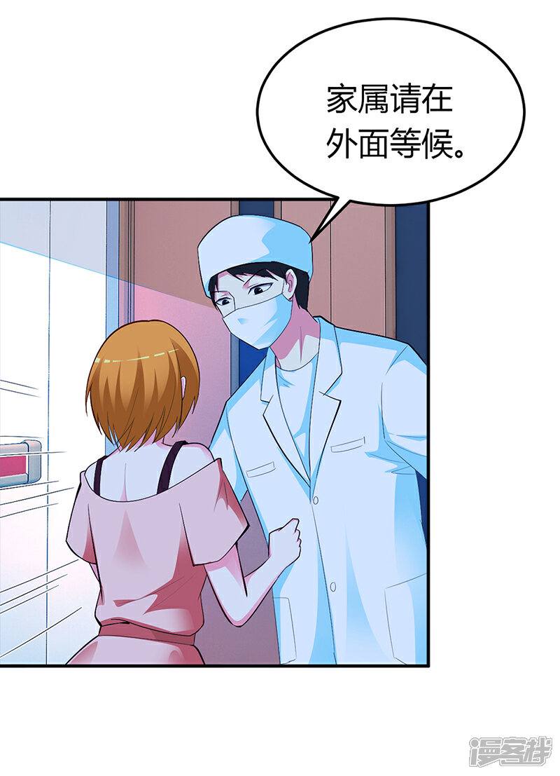 【豪门婚约】漫画-（第34话 植物人）章节漫画下拉式图片-第6张图片