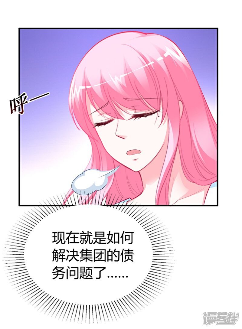 【豪门婚约】漫画-（第33话）章节漫画下拉式图片-第12张图片