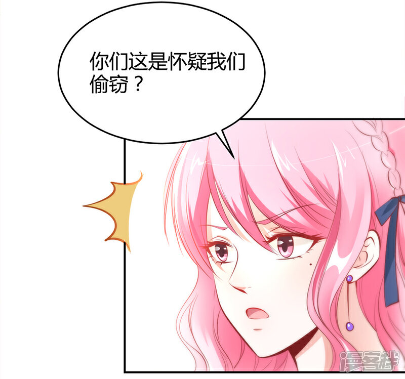 【豪门婚约】漫画-（第13话 林娜娜的报复）章节漫画下拉式图片-第30张图片