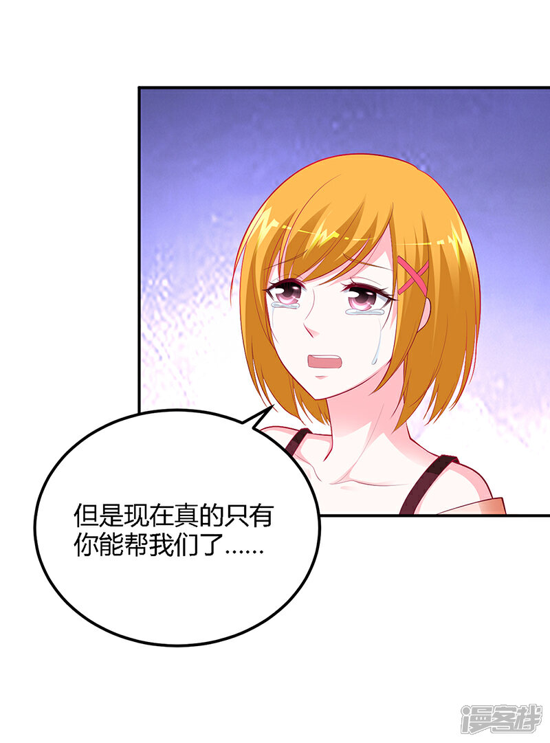 【豪门婚约】漫画-（第35话 支票）章节漫画下拉式图片-第7张图片