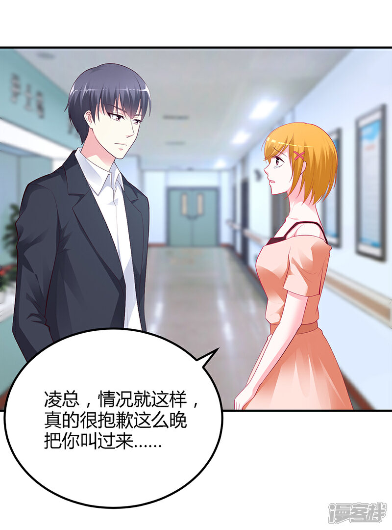 【豪门婚约】漫画-（第35话 支票）章节漫画下拉式图片-第6张图片