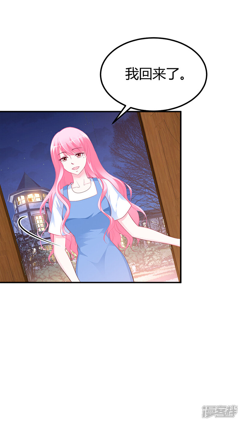 【豪门婚约】漫画-（第31话 突如其来的告白）章节漫画下拉式图片-第8张图片