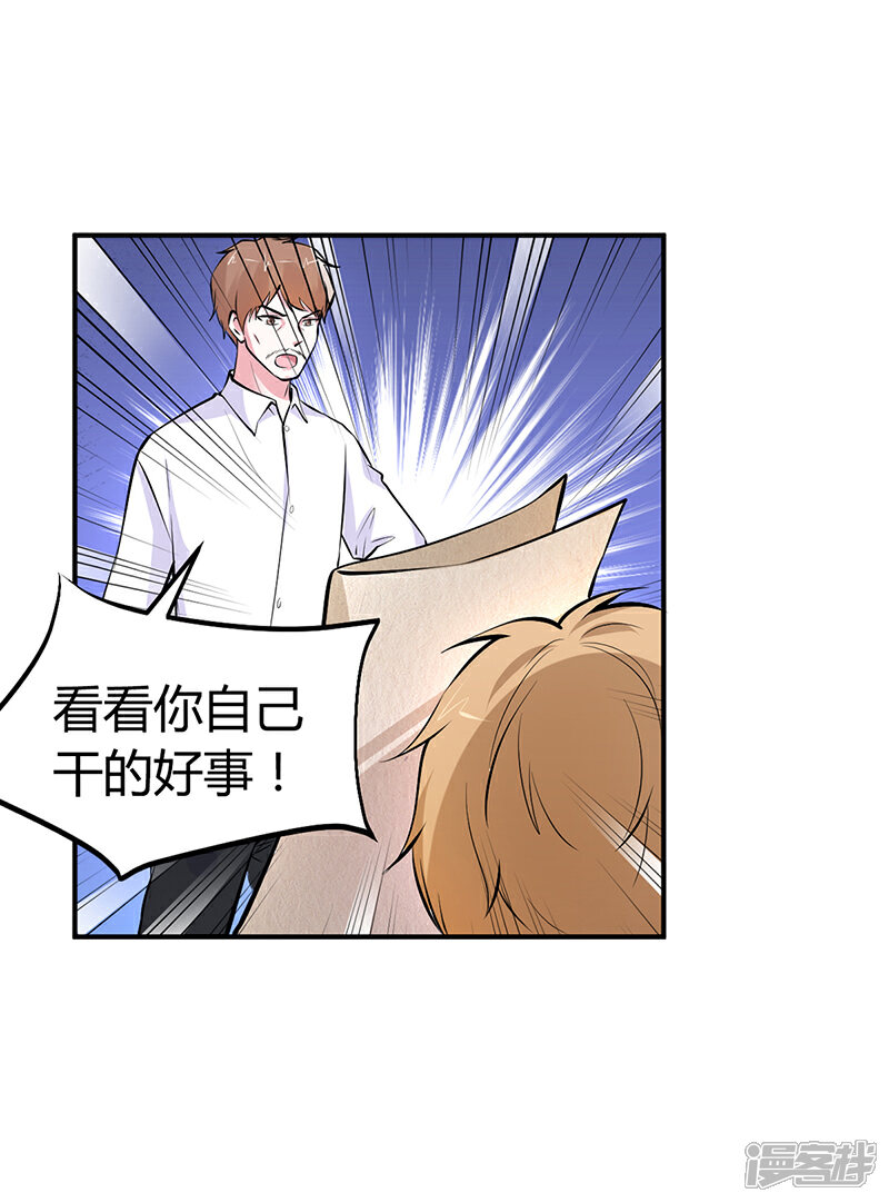 【豪门婚约】漫画-（第15话 乔父的担忧）章节漫画下拉式图片-第25张图片