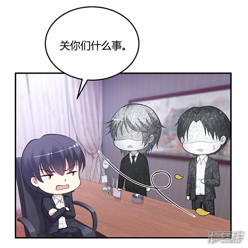 【豪门婚约】漫画-（第39话 晚安，我的小白兔）章节漫画下拉式图片-第4张图片
