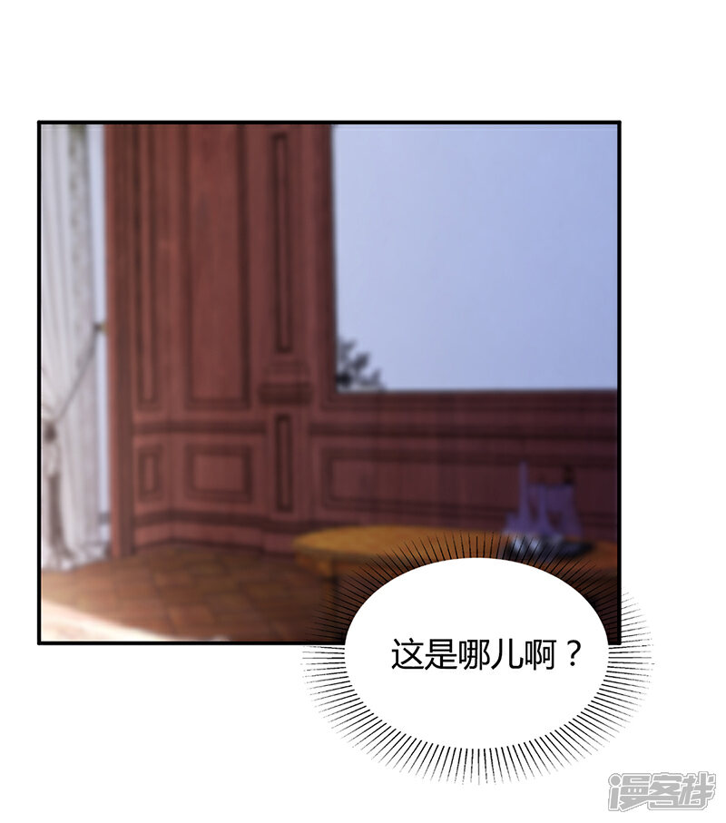 【豪门婚约】漫画-（第37话 影帝之间的对决）章节漫画下拉式图片-第5张图片