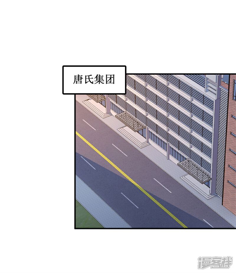 【豪门婚约】漫画-（第33话）章节漫画下拉式图片-第14张图片