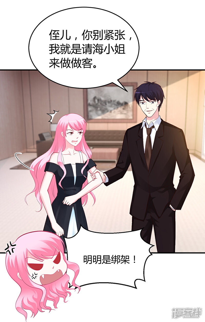 【豪门婚约】漫画-（第38话 试探）章节漫画下拉式图片-第4张图片