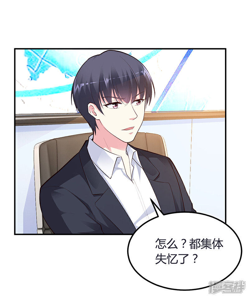 【豪门婚约】漫画-（第41话 狼狈为奸）章节漫画下拉式图片-第3张图片
