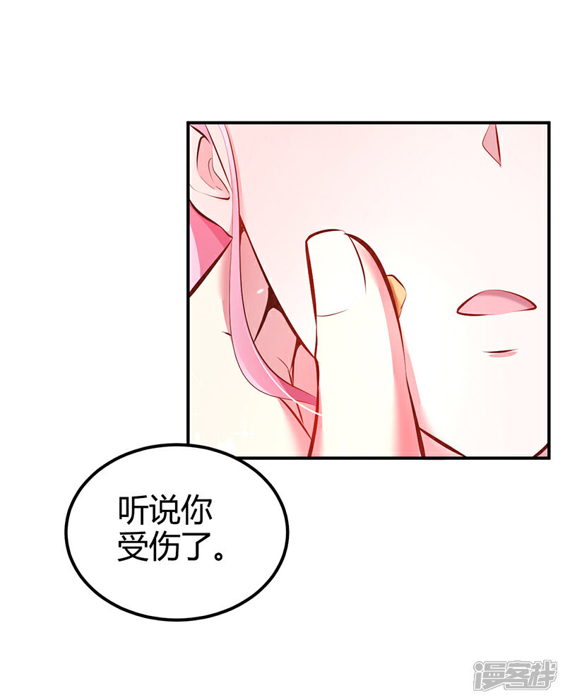 【豪门婚约】漫画-（第16话 联盟达成）章节漫画下拉式图片-第29张图片