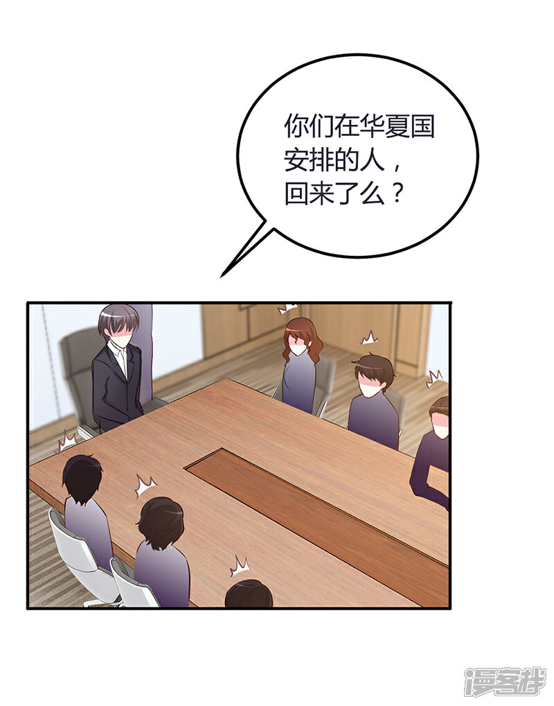 【豪门婚约】漫画-（第41话 狼狈为奸）章节漫画下拉式图片-第2张图片
