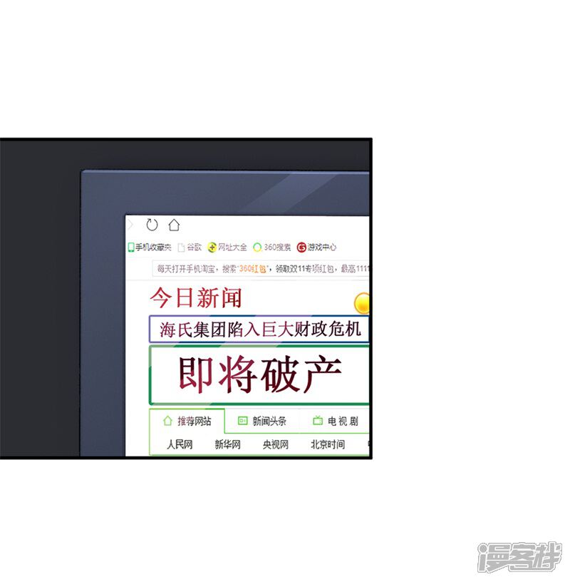 【豪门婚约】漫画-（第33话）章节漫画下拉式图片-第16张图片