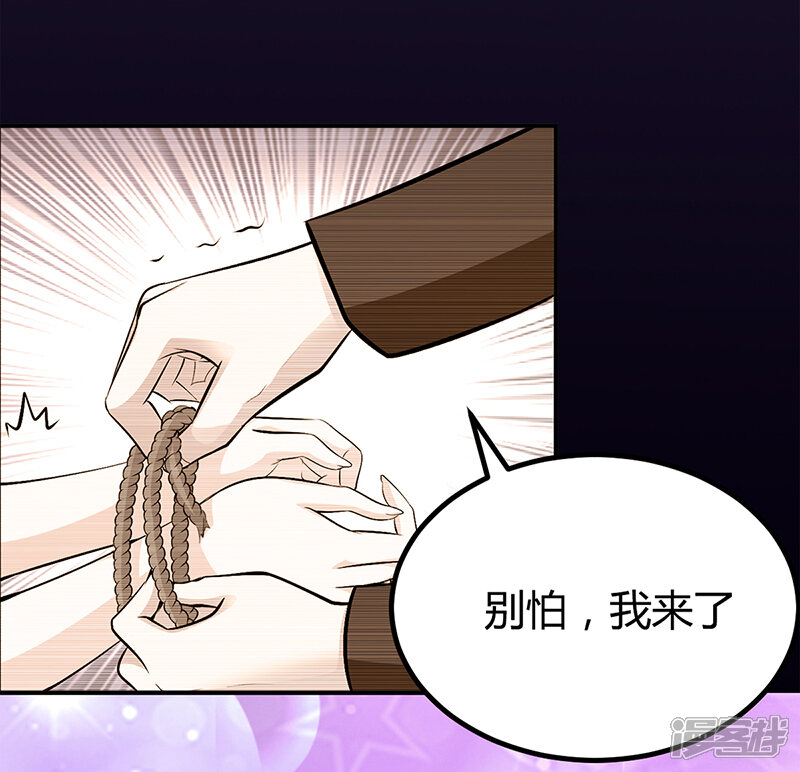 【豪门婚约】漫画-（第23话 极品亲戚）章节漫画下拉式图片-第17张图片