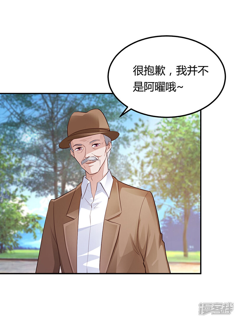 【豪门婚约】漫画-（第42话 吃醋）章节漫画下拉式图片-第2张图片