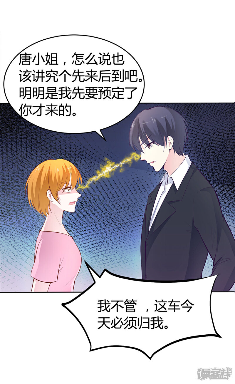 【豪门婚约】漫画-（第20话 你还在自责吗）章节漫画下拉式图片-第19张图片