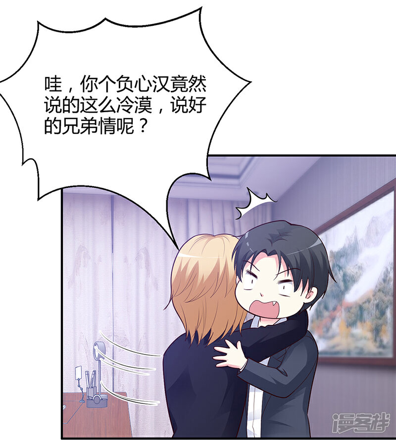 【豪门婚约】漫画-（第39话 晚安，我的小白兔）章节漫画下拉式图片-第5张图片