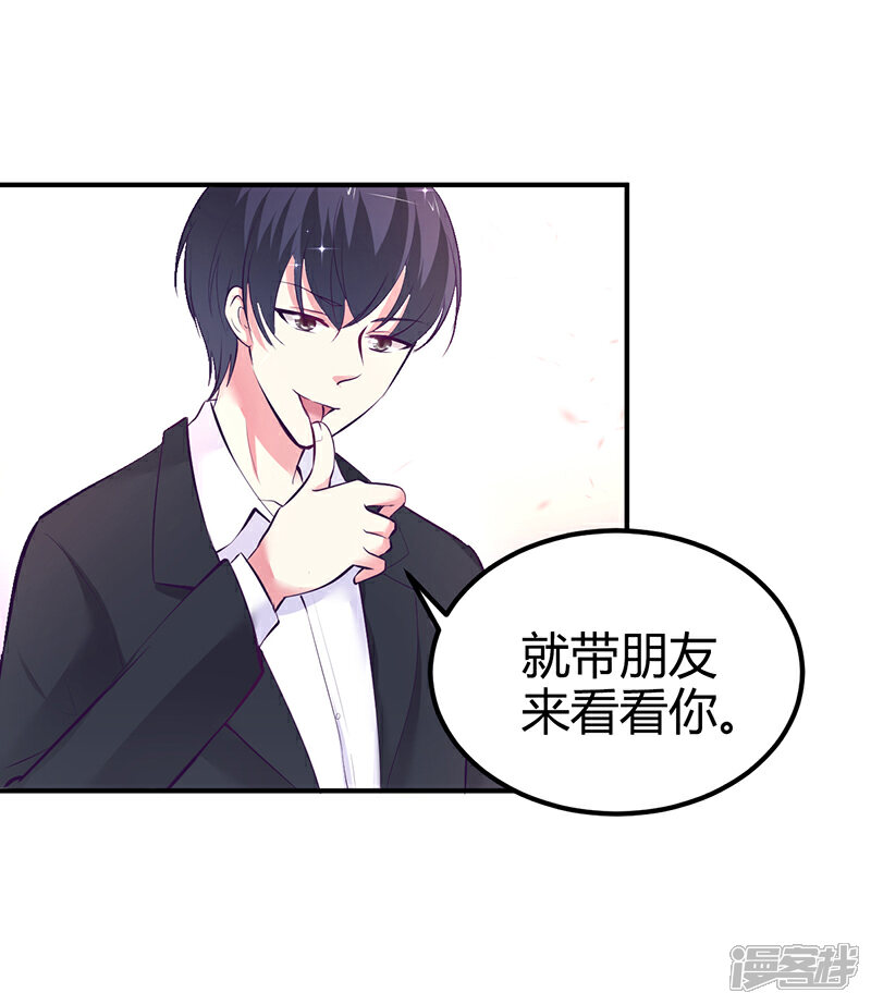【豪门婚约】漫画-（第16话 联盟达成）章节漫画下拉式图片-第30张图片