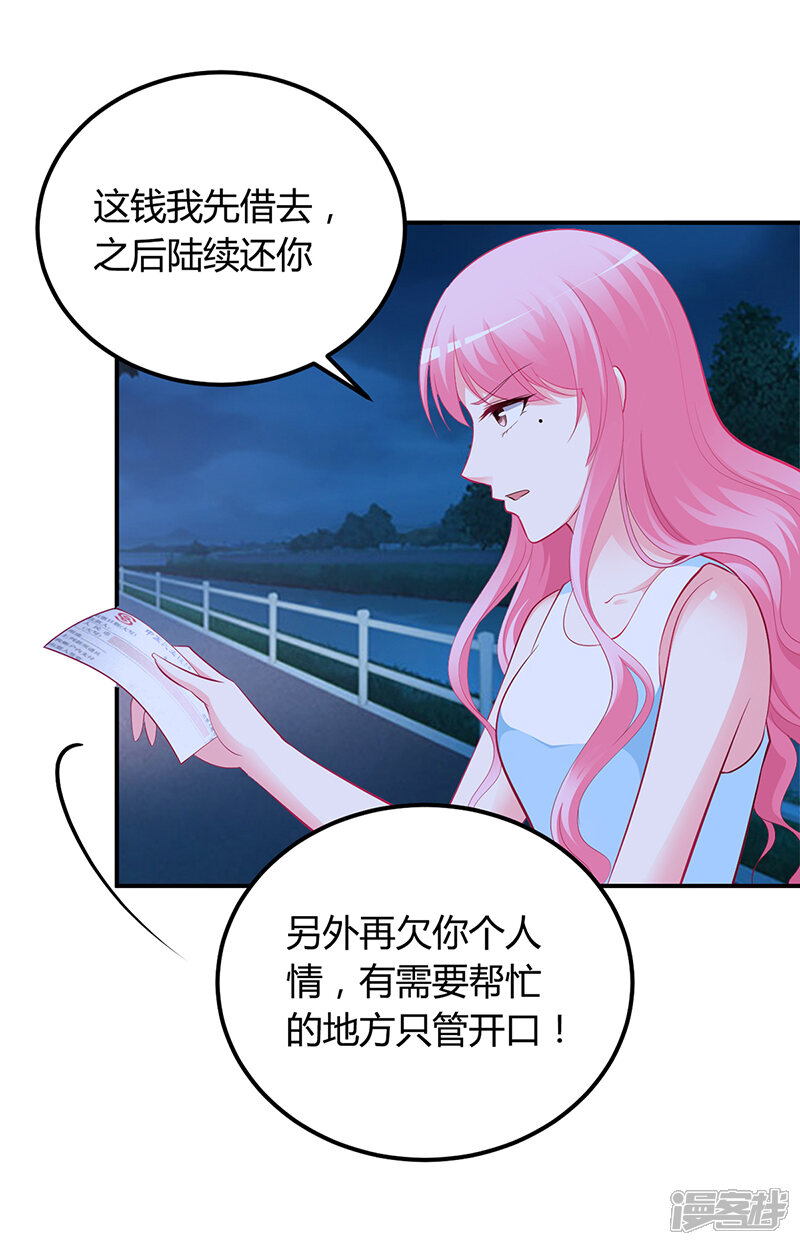【豪门婚约】漫画-（第36话 定要你加倍偿还）章节漫画下拉式图片-第6张图片