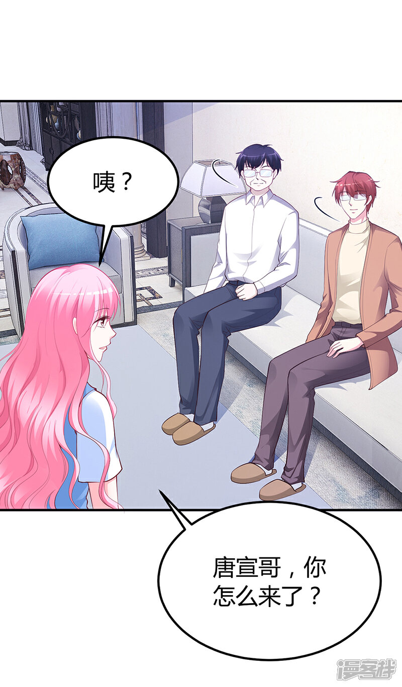 【豪门婚约】漫画-（第31话 突如其来的告白）章节漫画下拉式图片-第9张图片