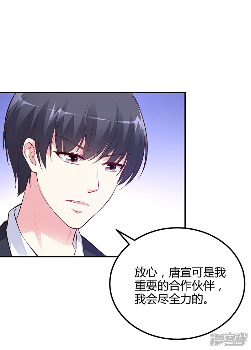 【豪门婚约】漫画-（第35话 支票）章节漫画下拉式图片-第8张图片
