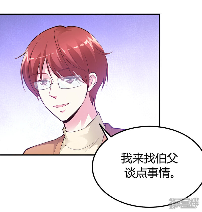 【豪门婚约】漫画-（第31话 突如其来的告白）章节漫画下拉式图片-第10张图片