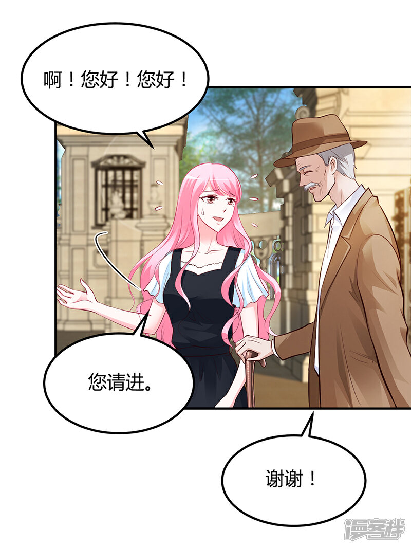 【豪门婚约】漫画-（第42话 吃醋）章节漫画下拉式图片-第4张图片