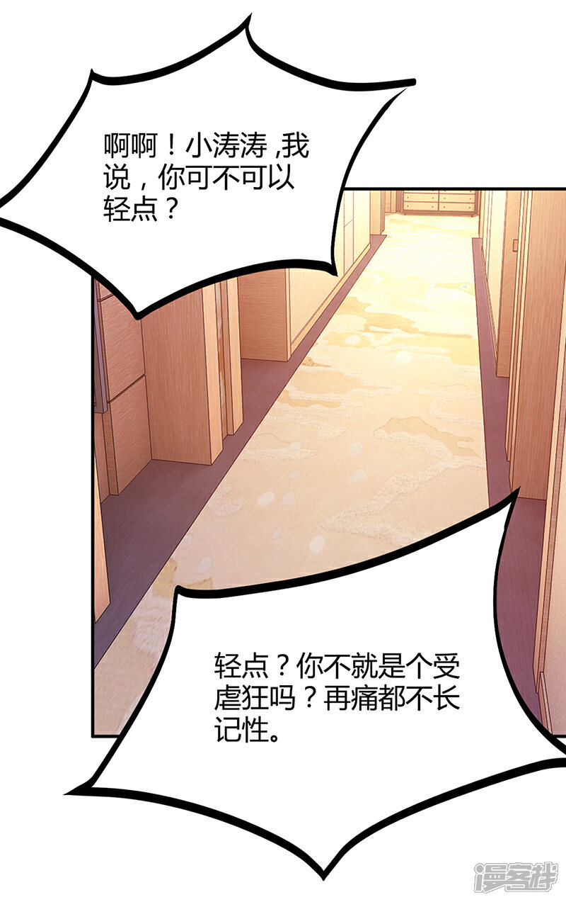 【豪门婚约】漫画-（第30话 我们都有秘密）章节漫画下拉式图片-第11张图片