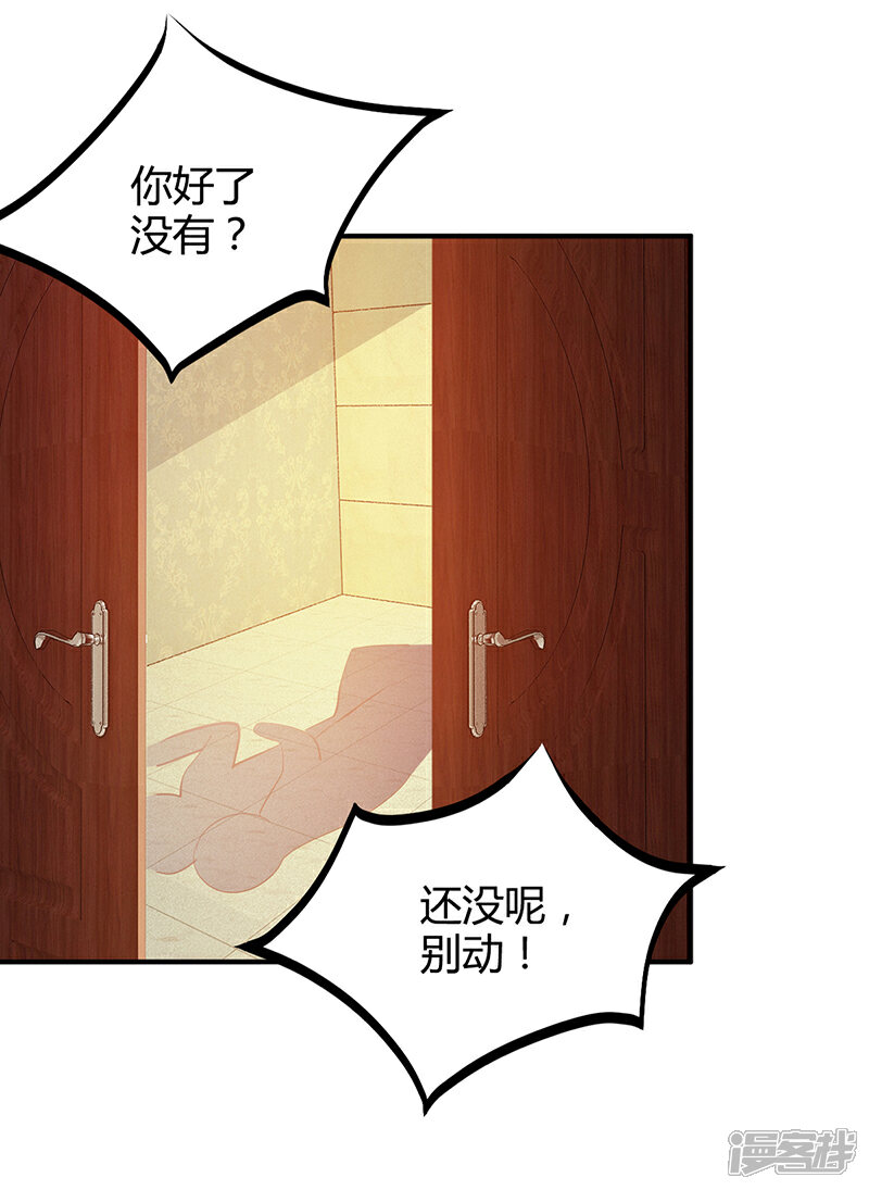 【豪门婚约】漫画-（第30话 我们都有秘密）章节漫画下拉式图片-第12张图片