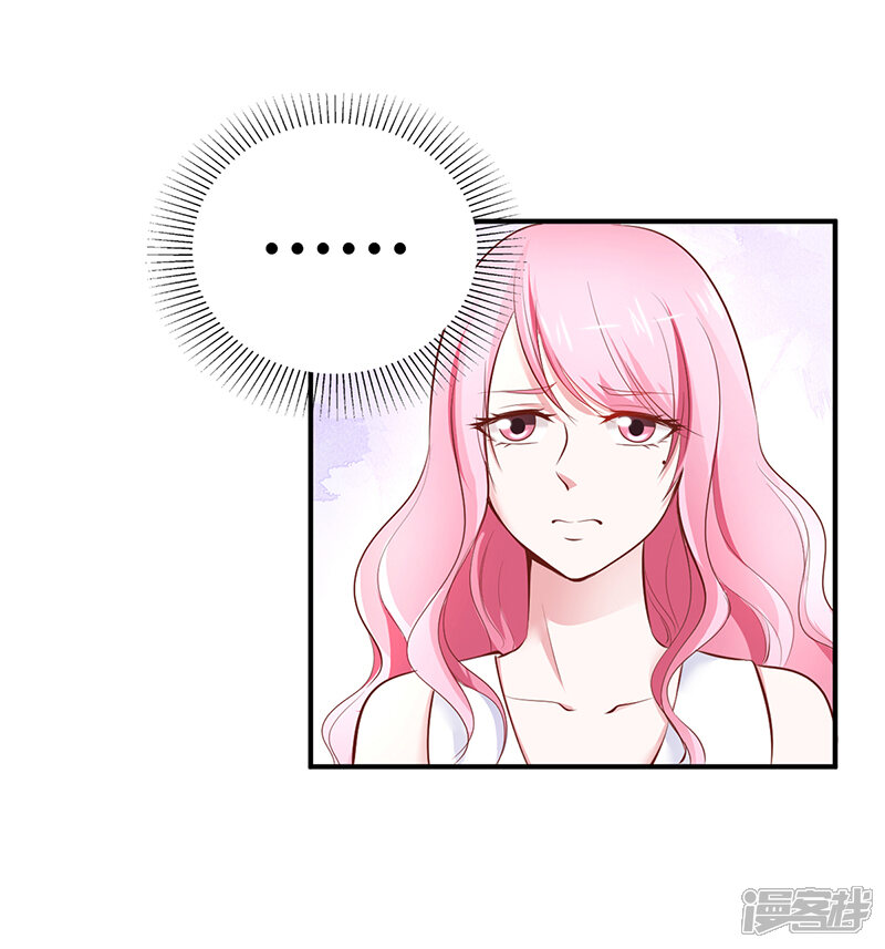 【豪门婚约】漫画-（第18话 无耻老贼乔天麟！）章节漫画下拉式图片-第23张图片