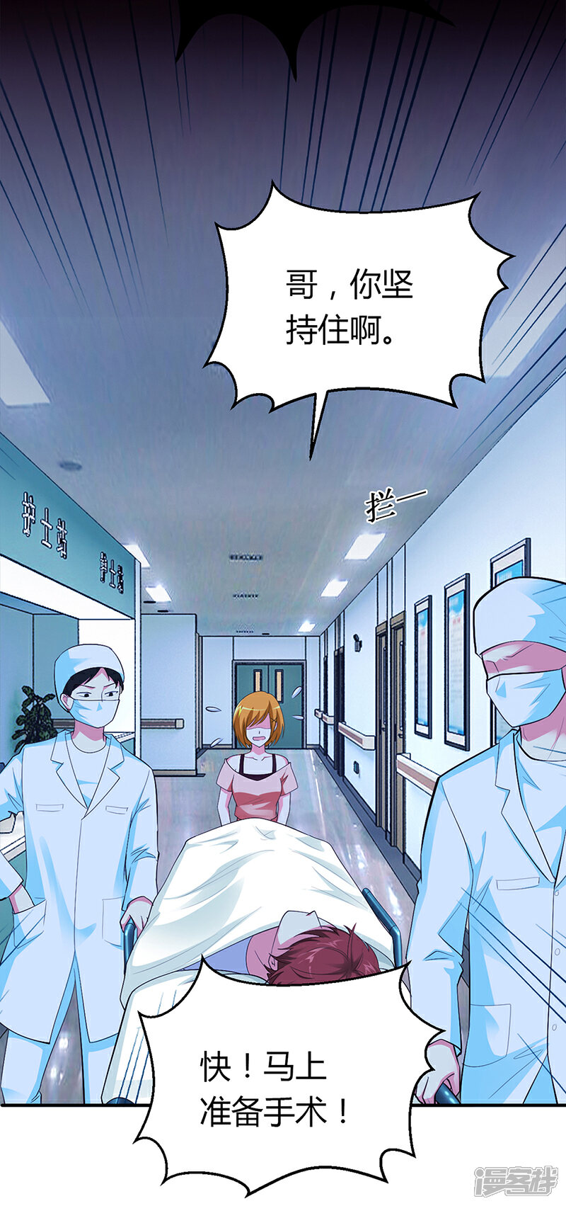 【豪门婚约】漫画-（第34话 植物人）章节漫画下拉式图片-第5张图片