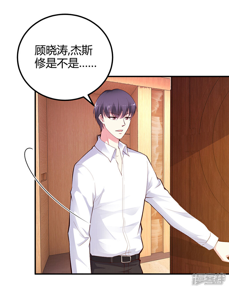 【豪门婚约】漫画-（第30话 我们都有秘密）章节漫画下拉式图片-第13张图片
