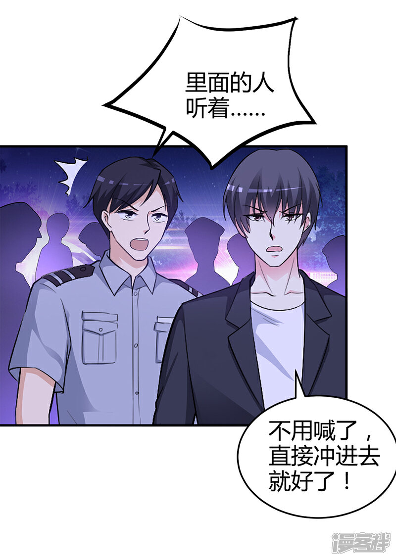 【豪门婚约】漫画-（第22话 别怕，我来了）章节漫画下拉式图片-第21张图片